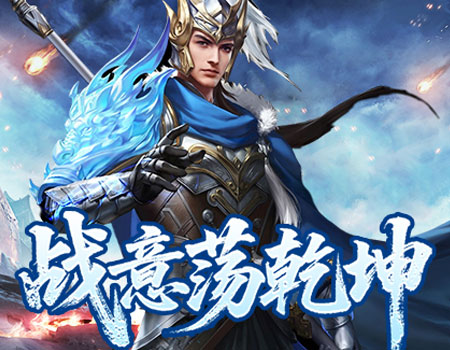 霸者天下 game event