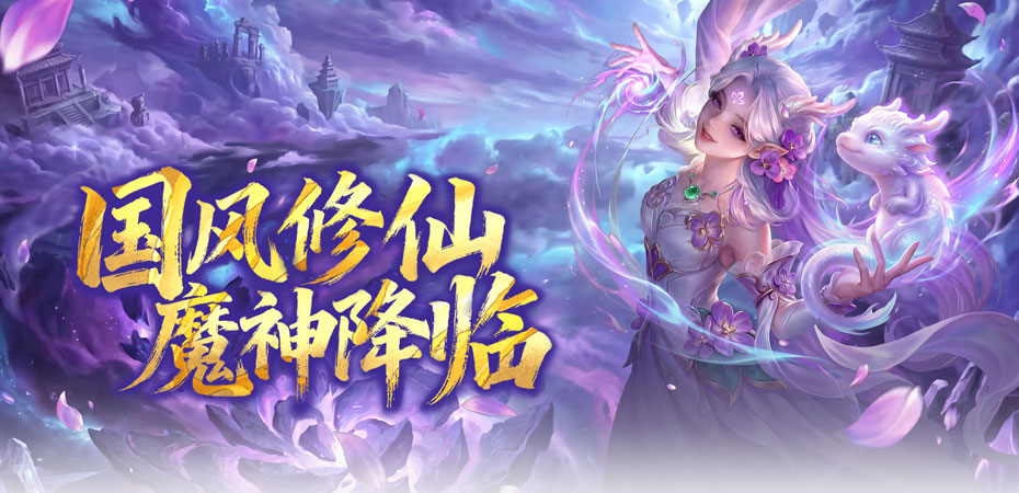 龙神契约 browser game