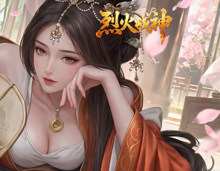 烈火战神 game announcement